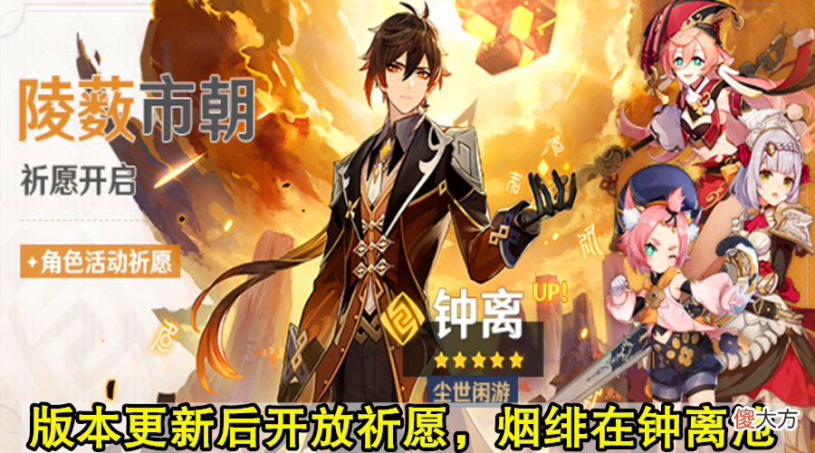 【游戏世界】原神：家园土灶128R，氪纪行送图纸会成标配吗？mhy：年中大促！