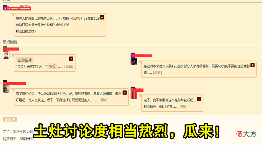 【游戏世界】原神：家园土灶128R，氪纪行送图纸会成标配吗？mhy：年中大促！