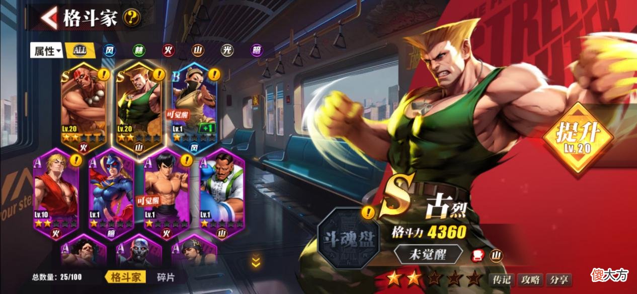 【游戏迷】《街霸：对决》：游戏品质精良，众多经典IP角色，连招机制很有趣