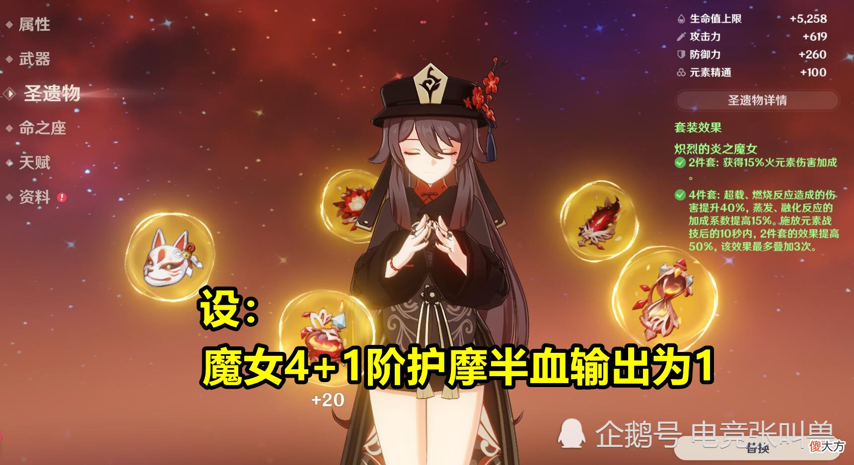 【游戏迷】原神:胡桃各武器输出期望对比!匣里最不稳定,白缨枪最离谱