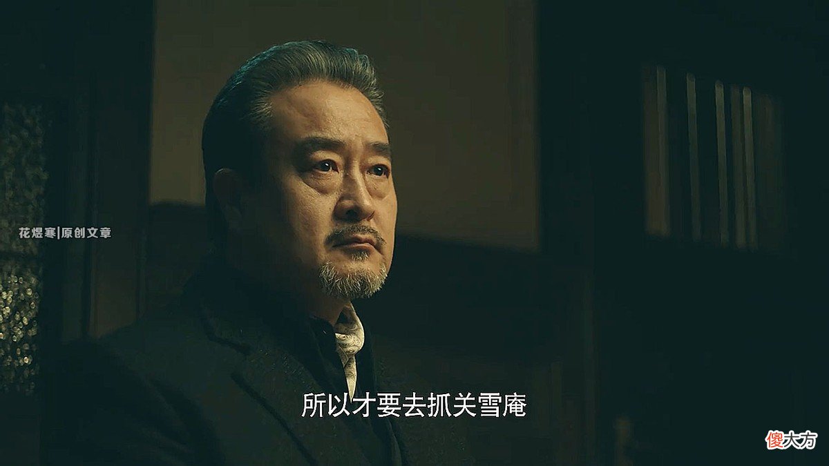 【历史故事】《前行者》亦正亦邪的范义亭，在历史上会是怎样一个人？