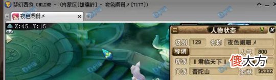 【游戏迷】你玩梦幻西游遇到最怀念最搞笑的事情是什么？普陀山最孝顺的弟子