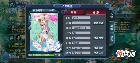 【游戏迷】你玩梦幻西游遇到最怀念最搞笑的事情是什么？普陀山最孝顺的弟子