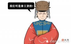 【爱历史】诰命夫人是什么官？如何才能获得？诰命夫人都能享受哪些特权呢