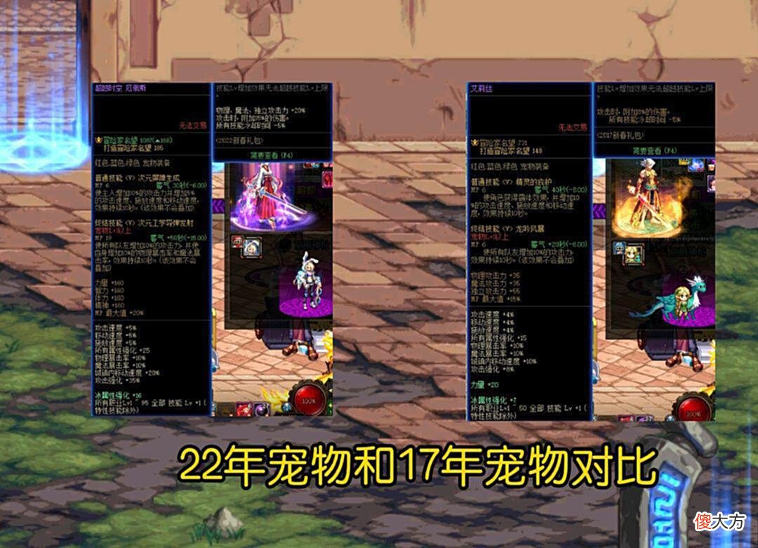 【游戏迷】DNF:氪金与零充党差距很大？别被骗了，除了宠物和称号其他都一样