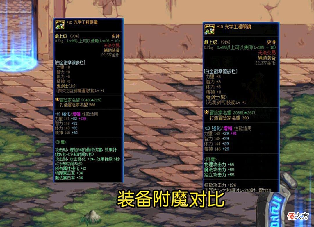【游戏迷】DNF:氪金与零充党差距很大？别被骗了，除了宠物和称号其他都一样