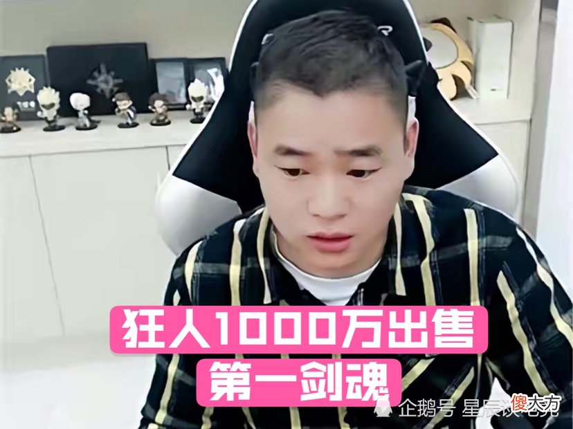 【游戏世界】DNF：狂人1000万卖号找下家？观众评论亮了：把3个0去了可以考虑