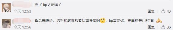 【游戏迷】IG教练Chris下巴摔伤，发博调侃借机减肥，粉丝担心：BP要炸了