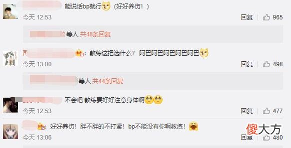 【游戏迷】IG教练Chris下巴摔伤，发博调侃借机减肥，粉丝担心：BP要炸了