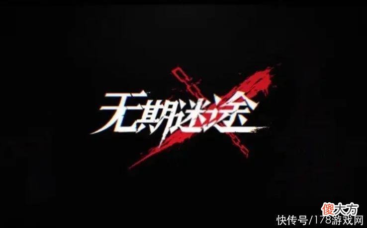 【游戏迷】无期迷途：破碎防线0氪分数练度参考
