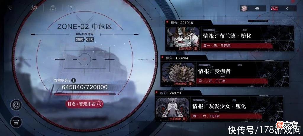【游戏迷】无期迷途：破碎防线0氪分数练度参考