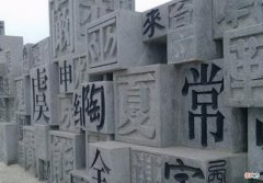 【爱历史】中国的这三个尴尬姓氏，听起来很像日本姓，却源自于中国古代