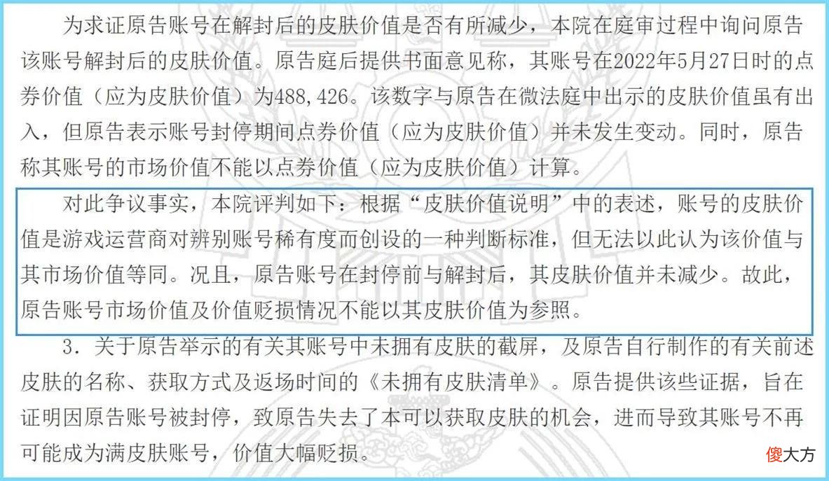【游戏世界】王者荣耀玩家找代练被封半年损失2万？法院判决结果出来了