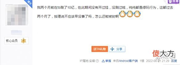 【游戏迷】R星零容忍！《GTAOL》玩家发帖问刷钱被误封怎么办