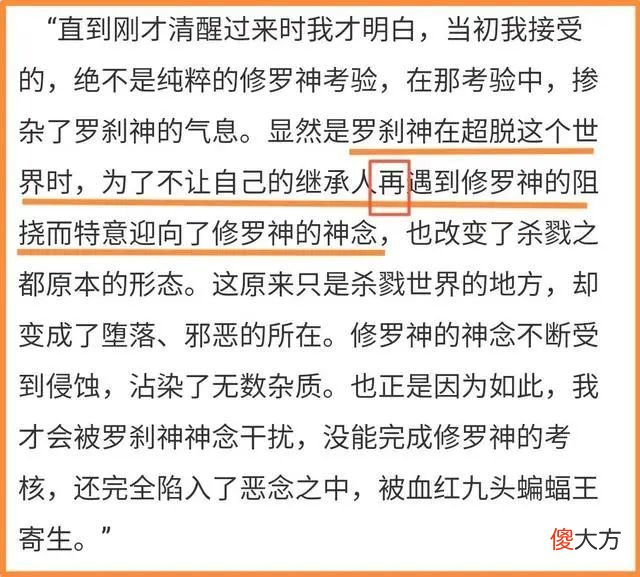 【游戏迷】斗罗：凭什么唐三的修罗神要高人一等？其实他和罗刹神一样小人