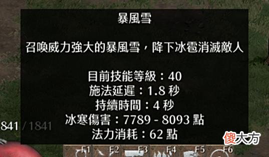 【游戏迷】暗黑2重制版：冰火法为什么是永远的神？