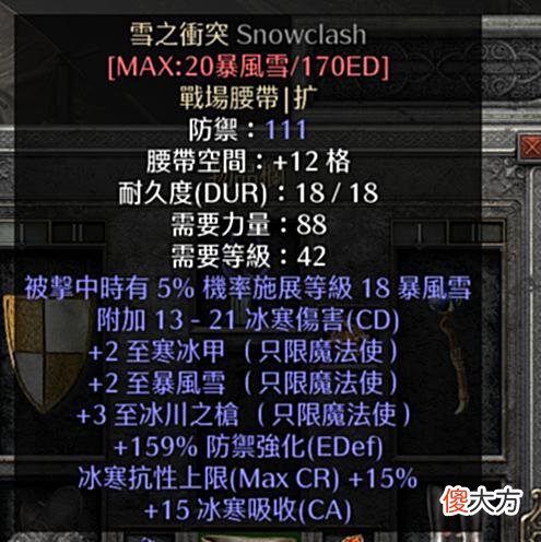 【游戏迷】暗黑2重制版：冰火法为什么是永远的神？