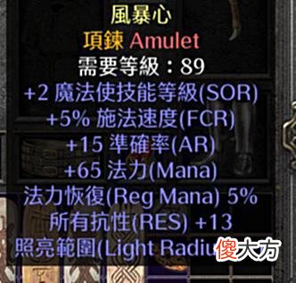 【游戏迷】暗黑2重制版：冰火法为什么是永远的神？
