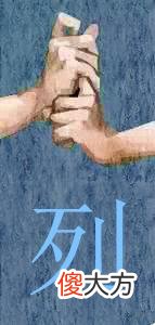 奇门九字诀