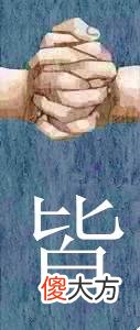 奇门九字诀