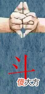 奇门九字诀