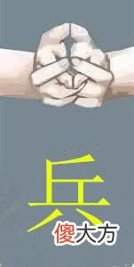奇门九字诀