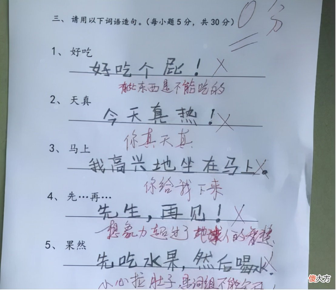 小学生“倒数第一”试卷,脑洞如此大,老师无奈感慨:没法教