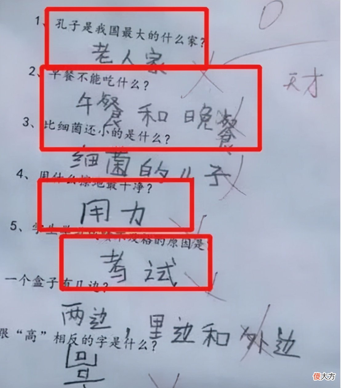 小学生“倒数第一”试卷,脑洞如此大,老师无奈感慨:没法教