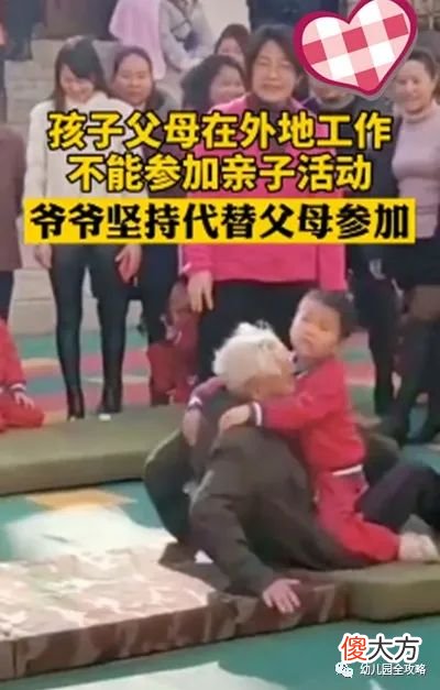 爷爷代替孩子父母参加亲子活动,吃力样子看哭众人,网友:好心酸