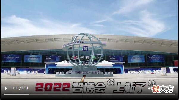 【游戏迷】小姐姐带您线上打卡2022智博会