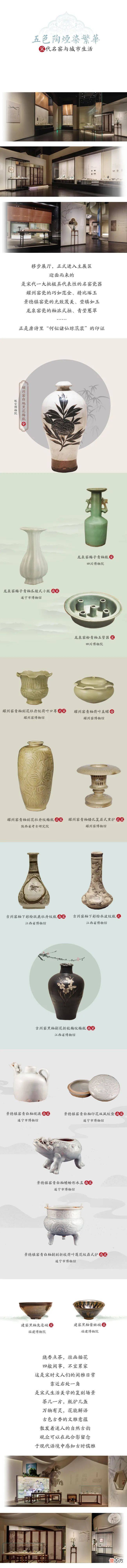 【历史故事】空明流光——宋瓷·五大名窑特展观展指南