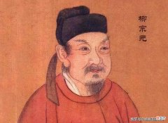 【爱历史】柳宗元有多恨湖南的三伏天？