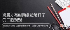4岁孩子语言表达能力差，影响以后吗？育儿专家：抓住语言敏感期