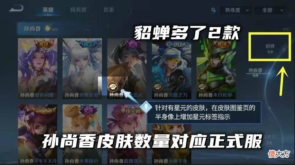 【游戏世界】貂蝉双喜临门，圣诞恋歌优化，圣斗士系列开启，司马懿年限重做