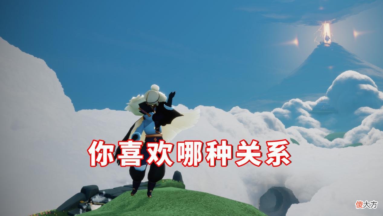 【游戏迷】光遇：你最喜欢绑定哪种关系？老玩家直言，暧昧着最舒服