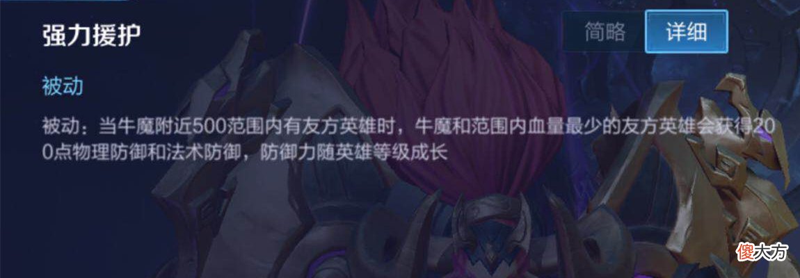 【游戏世界】王者荣耀:牛年牛气象,牛魔新赛季再次霸榜,这英雄到底强在哪?