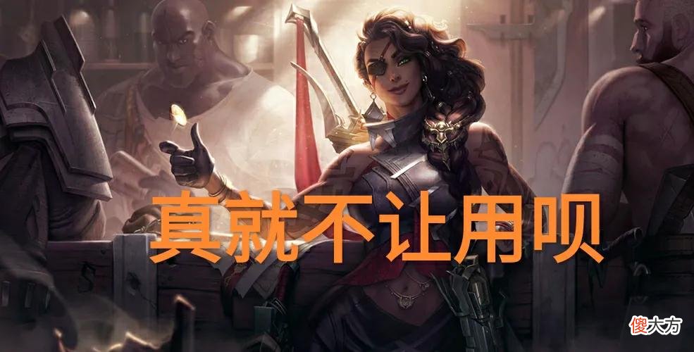 【游戏世界】LOL萨米拉全技能削弱，“E技能无法选择队友，强制跌回下水道”