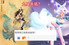 【游戏世界】妲己首款传说突袭，貂蝉逐梦之音优化返场，李白双喜临门