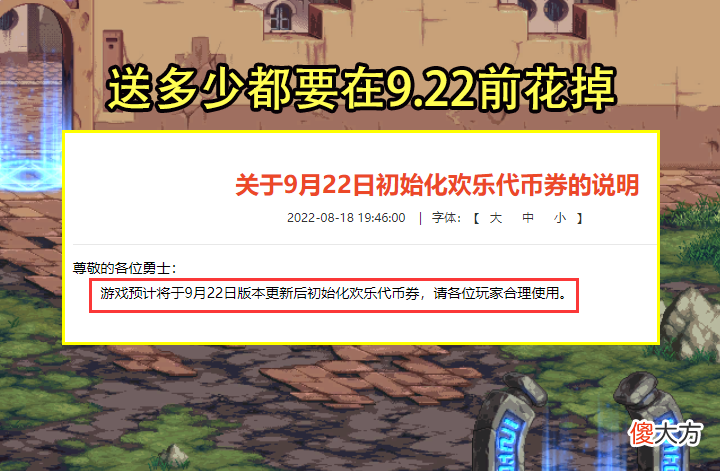 【游戏世界】DNF：9.06活动曝光！2排复活币奖励吓坏众人，累计签到送代币券