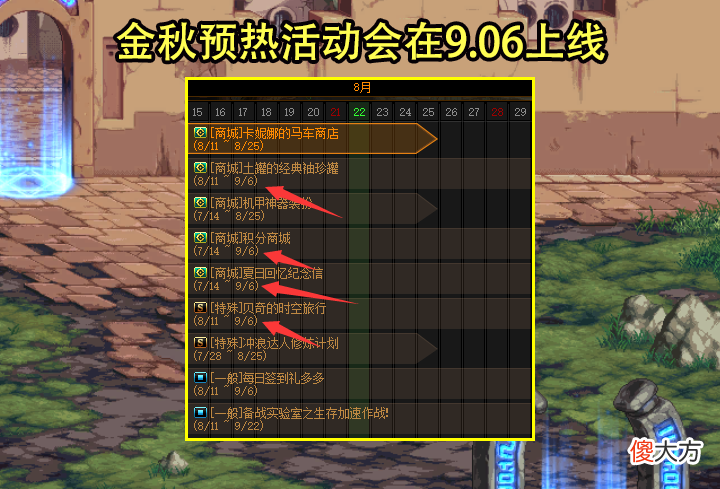 【游戏世界】DNF：9.06活动曝光！2排复活币奖励吓坏众人，累计签到送代币券