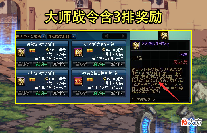 【游戏世界】DNF：9.06活动曝光！2排复活币奖励吓坏众人，累计签到送代币券