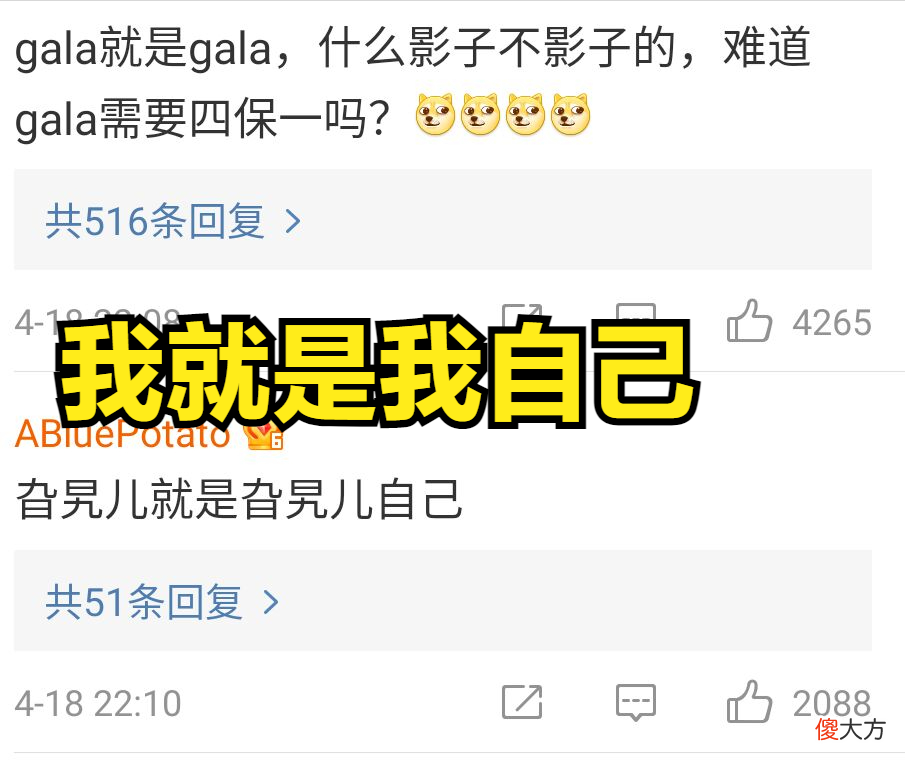 【游戏世界】GALA有UZI当年的影子登上热搜，观众表示UZI不配，GALA偶像是Deft