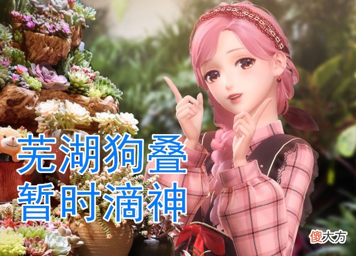 【游戏世界】闪耀暖暖：肤色系统意味着什么？骗氪是其一，狗叠要有大动作
