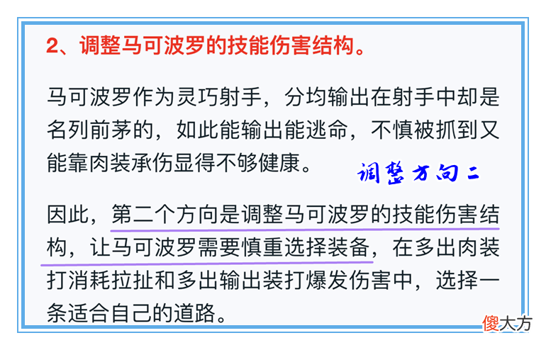 【游戏世界】马可波罗即将重做，策划的两个方案都不靠谱，我这里倒有个好主意