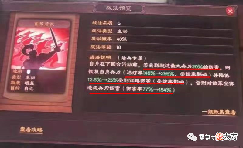【游戏世界】三国志战略版：周泰又要崛起了？群里这几张图太厉害了吧