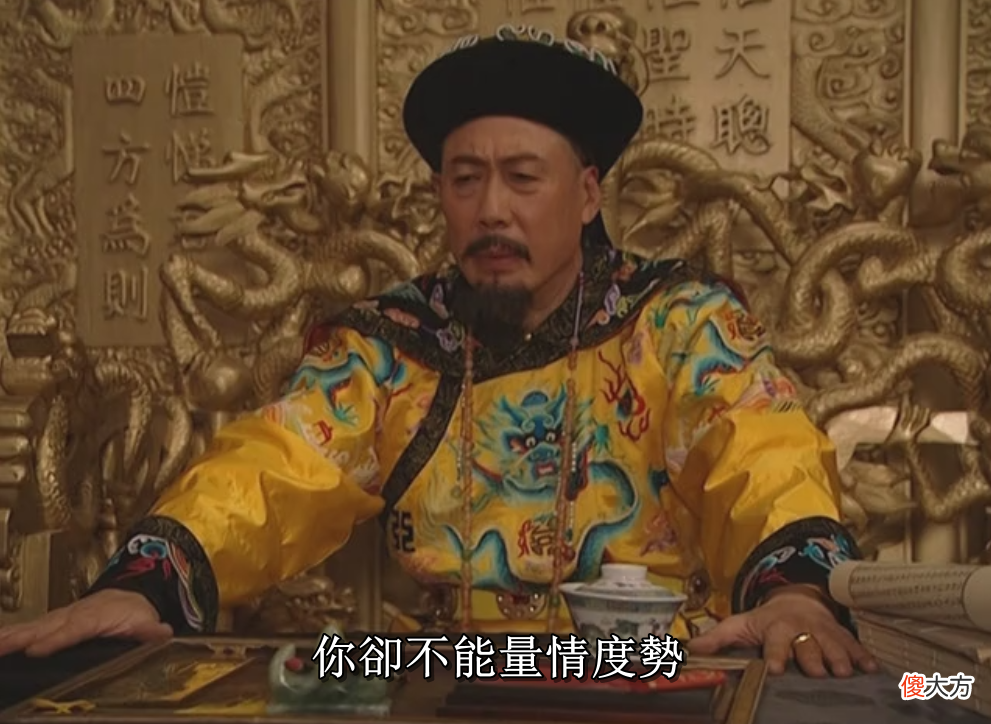 【爱历史】我为什么建议搞管理的人一定要看《雍正王朝》