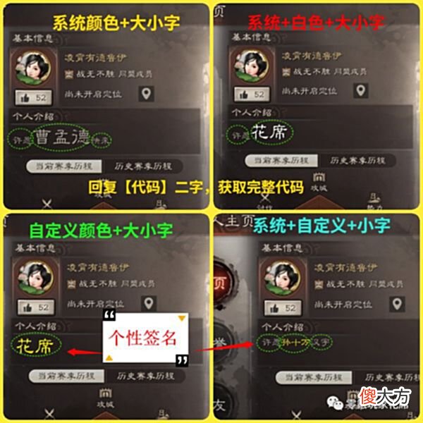 【游戏世界】一代补丁一代神：新战法让周瑜变强，SP郭嘉五谋臣也享受红利，玄学寻访2.0版本