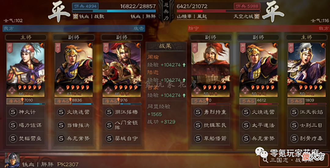【游戏世界】一代补丁一代神：新战法让周瑜变强，SP郭嘉五谋臣也享受红利，玄学寻访2.0版本