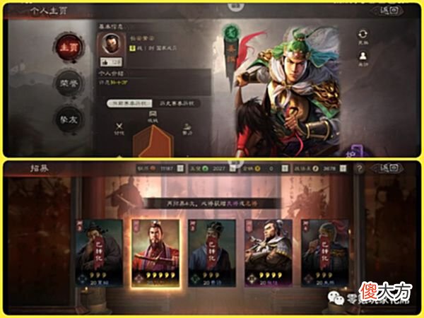 【游戏世界】一代补丁一代神：新战法让周瑜变强，SP郭嘉五谋臣也享受红利，玄学寻访2.0版本