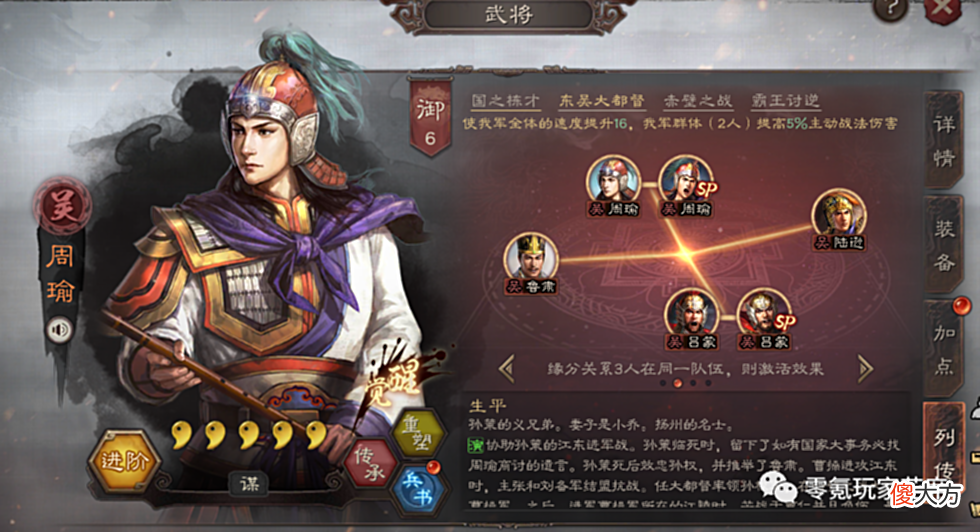 【游戏世界】一代补丁一代神：新战法让周瑜变强，SP郭嘉五谋臣也享受红利，玄学寻访2.0版本